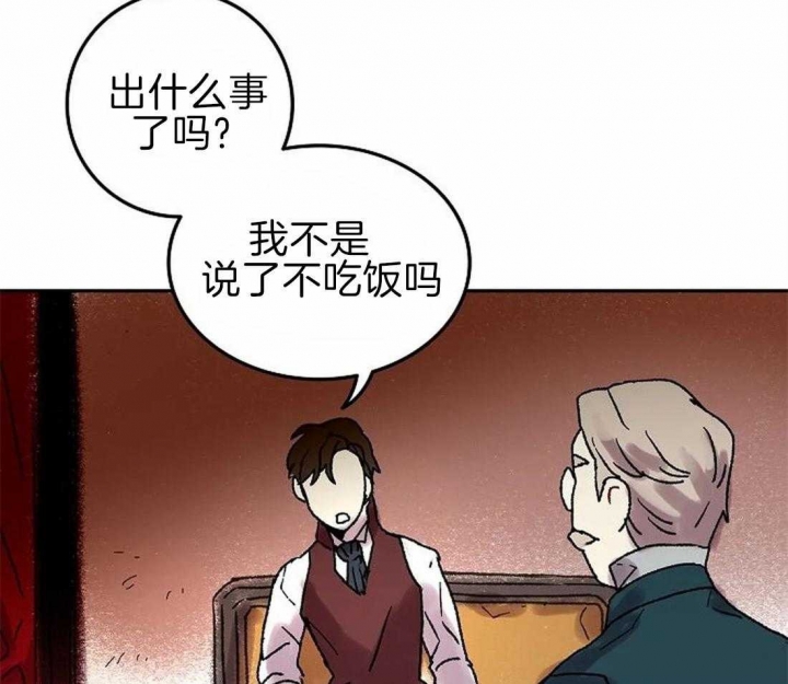 开心的肖像(第I+II季)  第67话 第25页