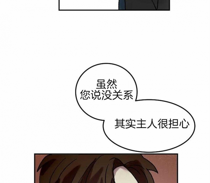 开心的肖像(第I+II季)  第67话 第28页