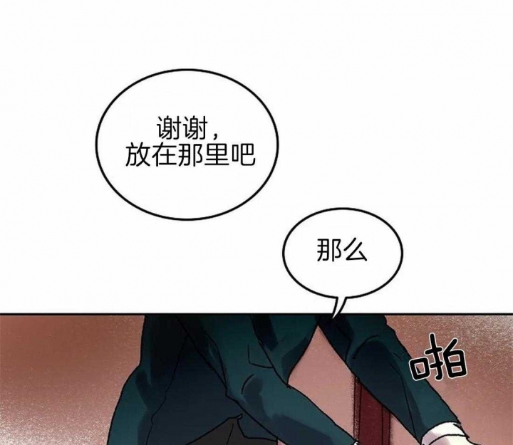 开心的肖像(第I+II季)  第67话 第30页