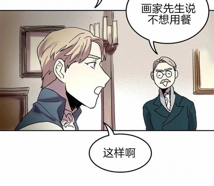 开心的肖像(第I+II季)  第67话 第6页