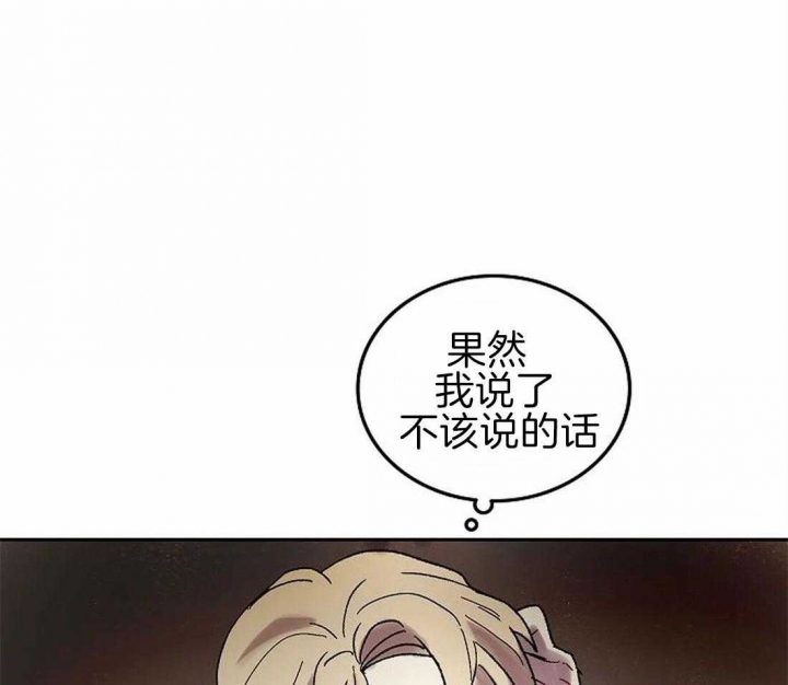 开心的肖像(第I+II季)  第67话 第7页