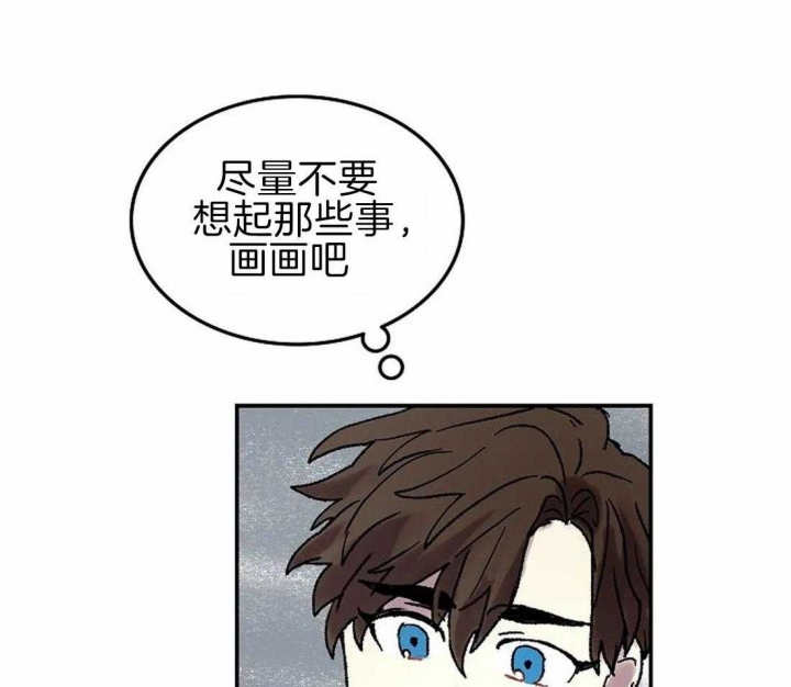 开心的肖像(第I+II季)  第68话 第14页