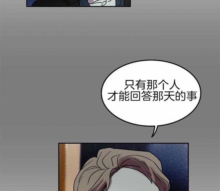 开心的肖像(第I+II季)  第68话 第21页