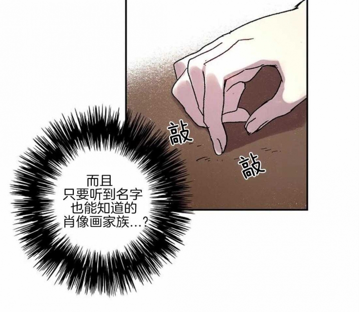 开心的肖像(第I+II季)  第68话 第27页
