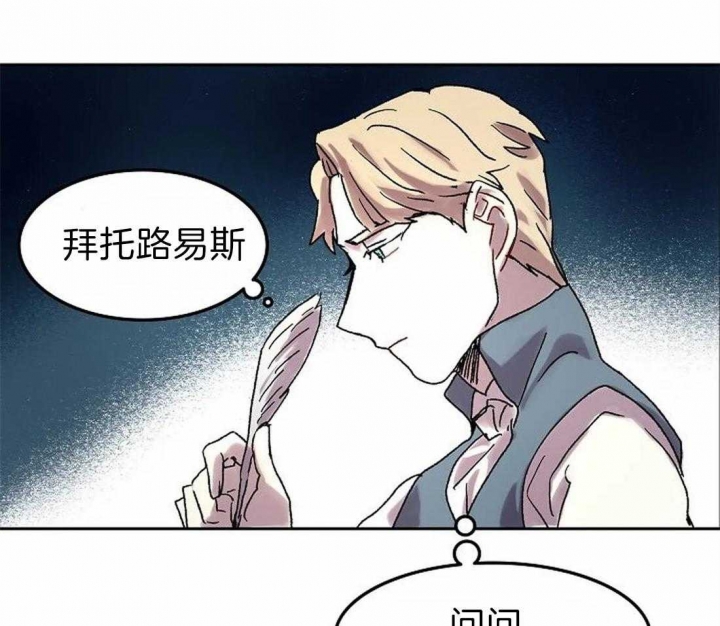 开心的肖像(第I+II季)  第68话 第30页