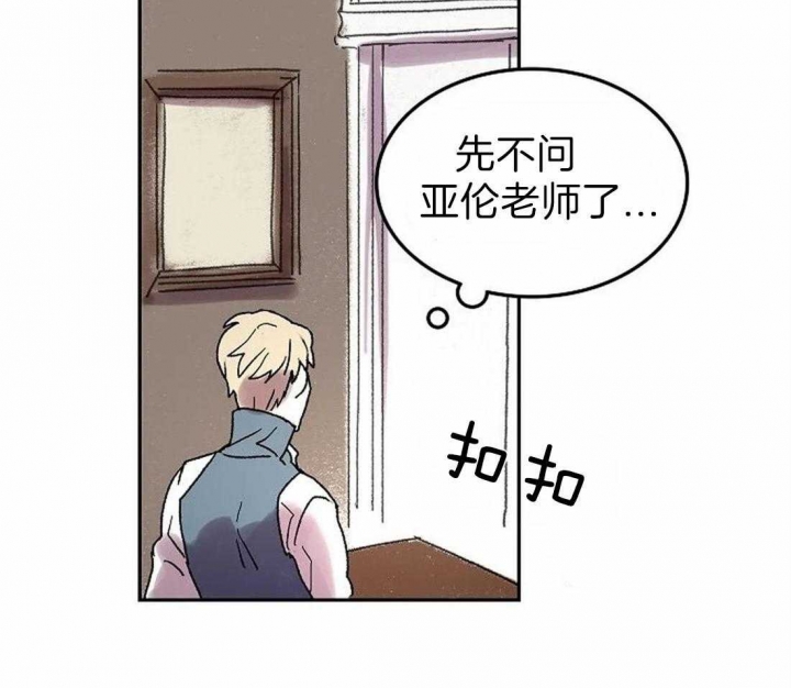 开心的肖像(第I+II季)  第68话 第32页