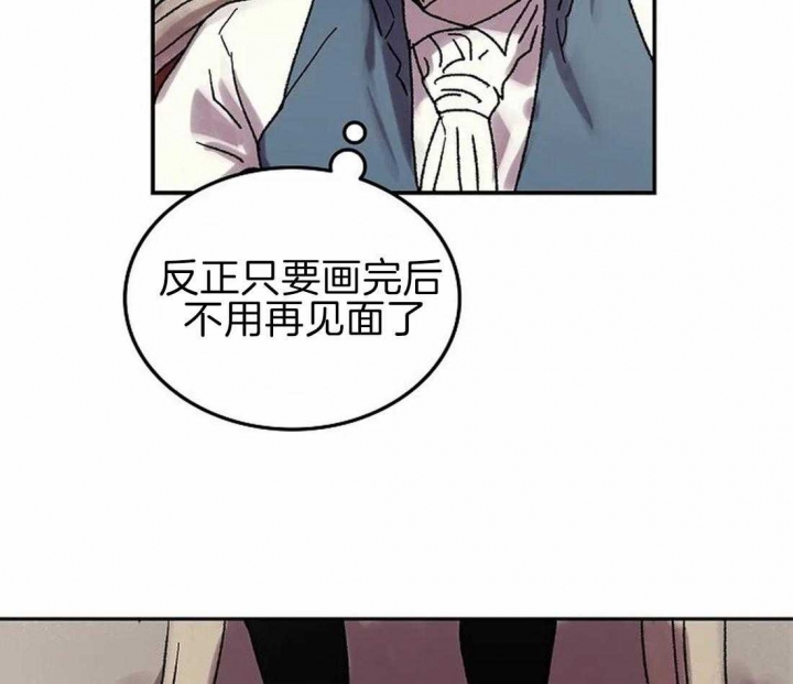 开心的肖像(第I+II季)  第69话 第15页