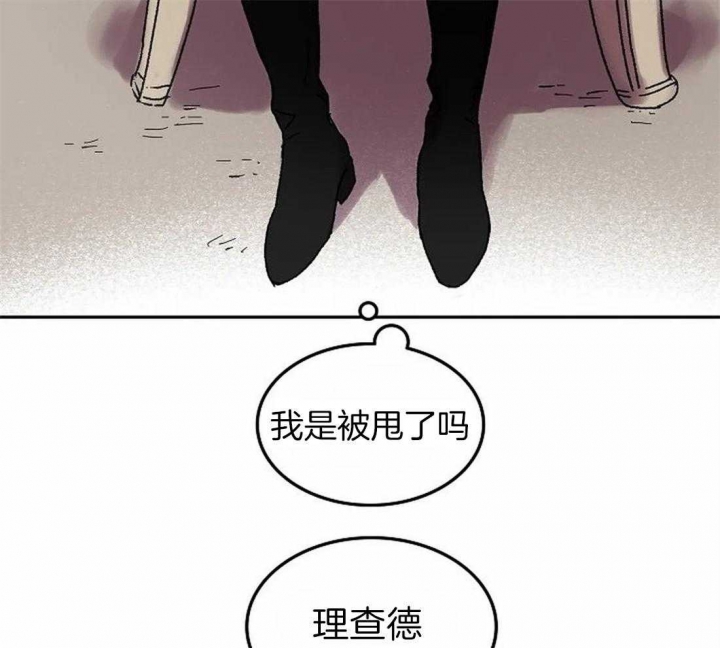 开心的肖像(第I+II季)  第69话 第16页