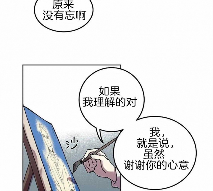 开心的肖像(第I+II季)  第69话 第24页