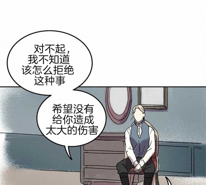 开心的肖像(第I+II季)  第69话 第27页