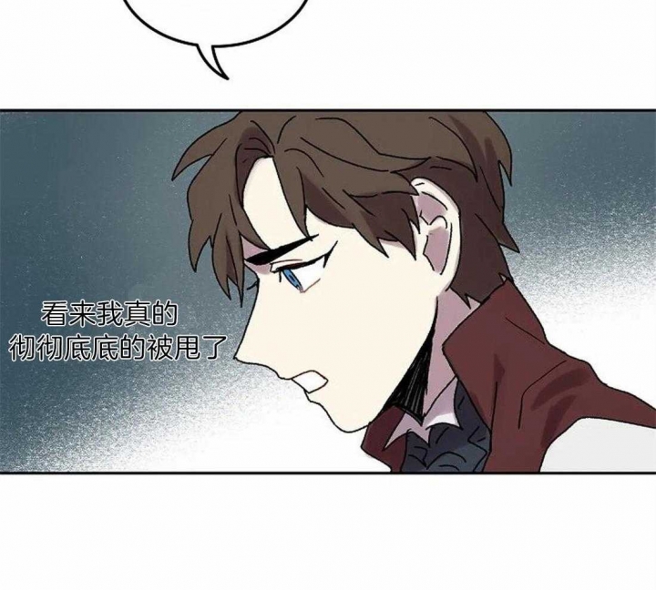 开心的肖像(第I+II季)  第69话 第29页