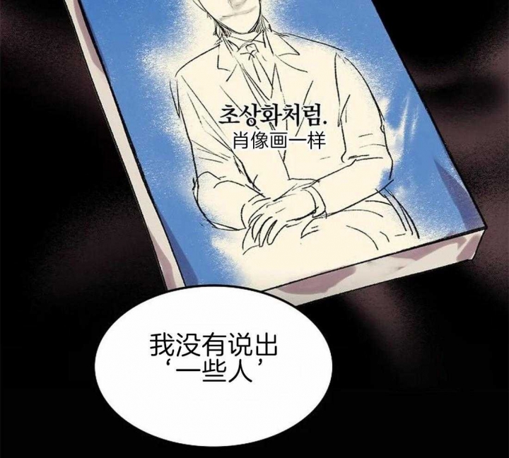 开心的肖像(第I+II季)  第69话 第41页