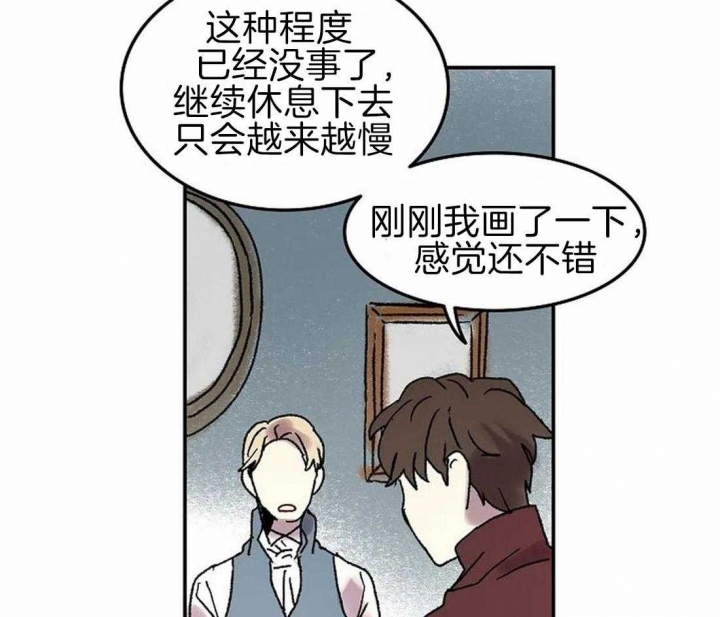 开心的肖像(第I+II季)  第69话 第8页