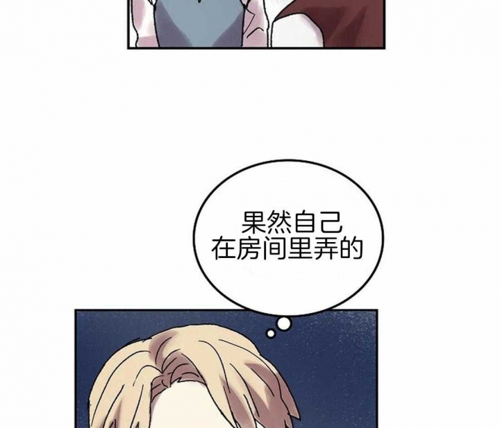 开心的肖像(第I+II季)  第69话 第9页
