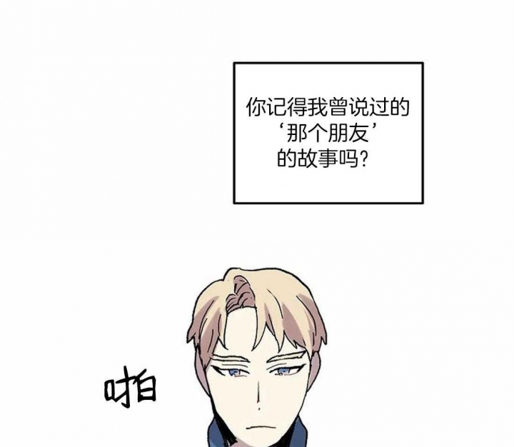 开心的肖像(第I+II季)  第70话 第2页