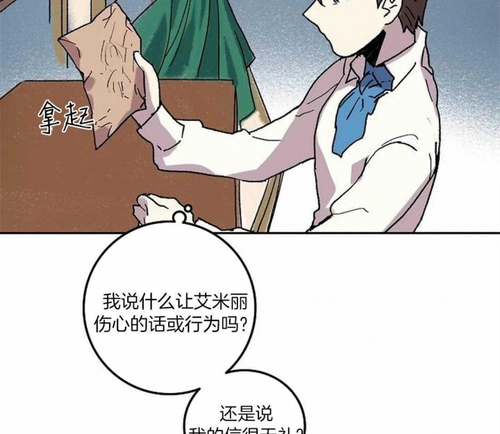 开心的肖像(第I+II季)  第70话 第11页