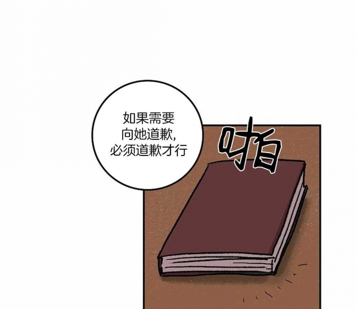开心的肖像(第I+II季)  第70话 第16页
