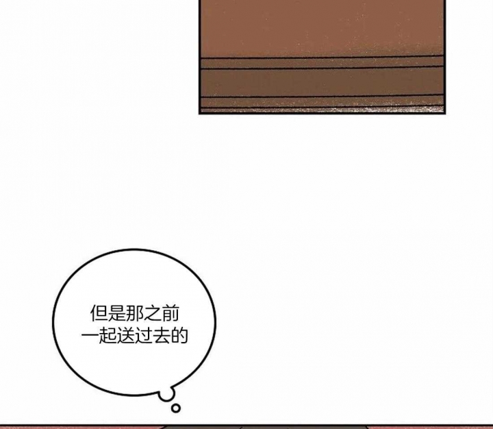 开心的肖像(第I+II季)  第70话 第17页