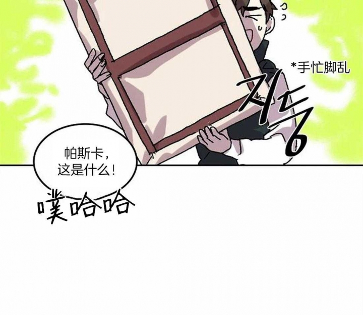 开心的肖像(第I+II季)  第70话 第26页