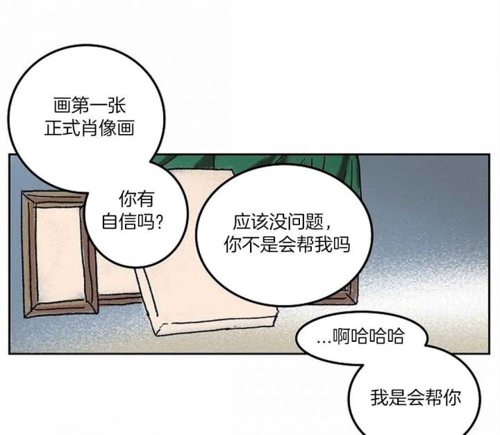 开心的肖像(第I+II季)  第70话 第27页