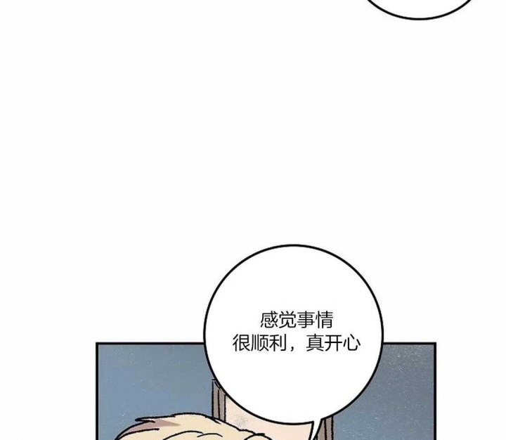 开心的肖像(第I+II季)  第70话 第28页