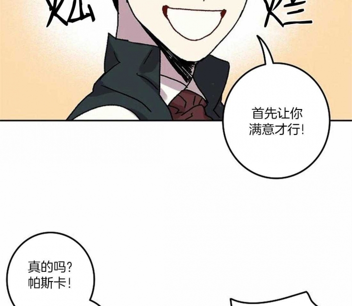 开心的肖像(第I+II季)  第70话 第35页