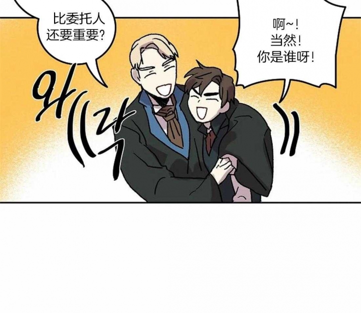 开心的肖像(第I+II季)  第70话 第36页