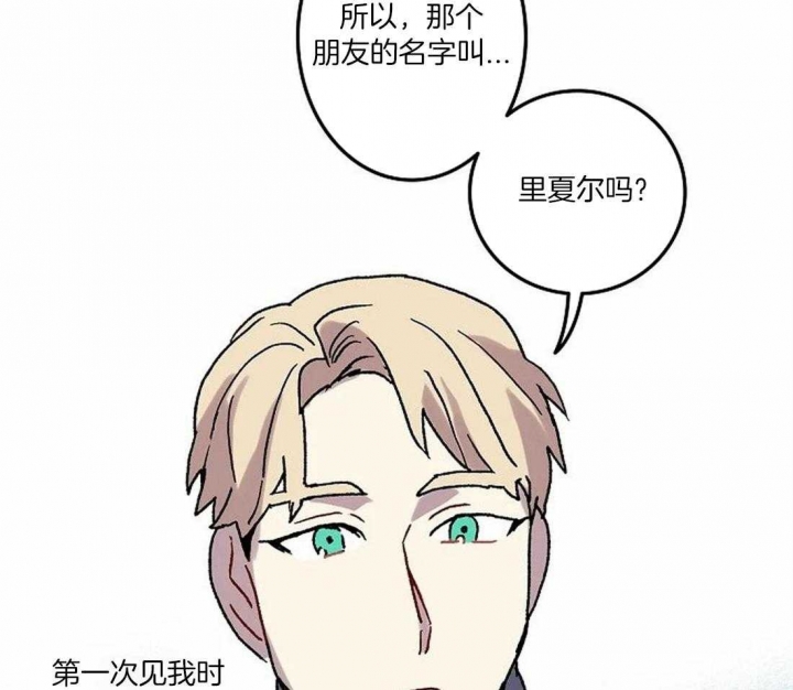 开心的肖像(第I+II季)  第70话 第40页