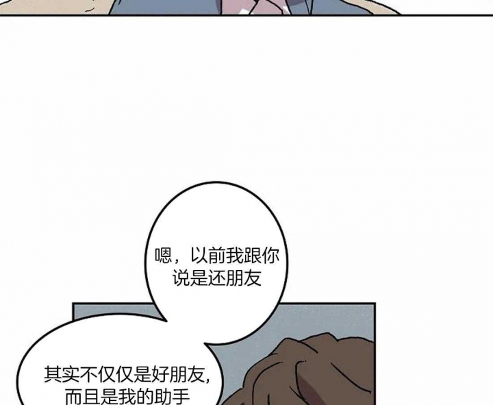 开心的肖像(第I+II季)  第70话 第47页