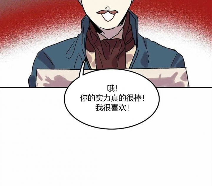 开心的肖像(第I+II季)  第71话 第2页
