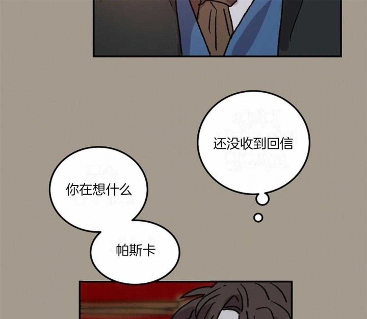 开心的肖像(第I+II季)  第71话 第16页