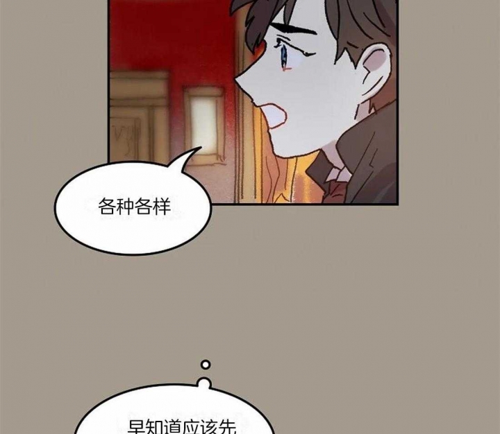 开心的肖像(第I+II季)  第71话 第17页