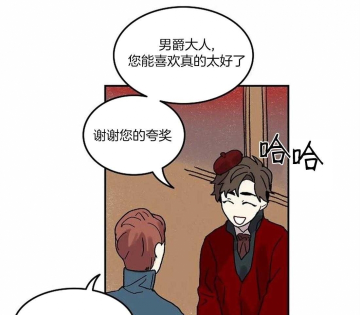 开心的肖像(第I+II季)  第71话 第3页