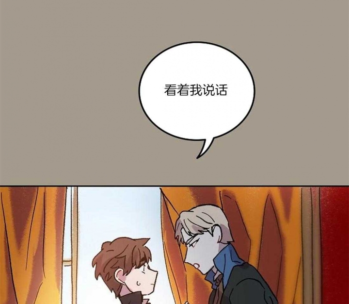 开心的肖像(第I+II季)  第71话 第22页