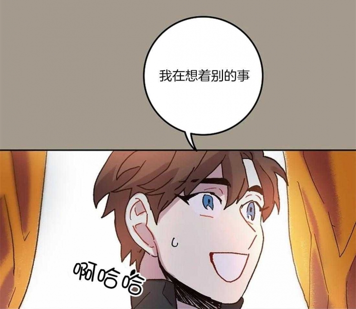 开心的肖像(第I+II季)  第71话 第25页