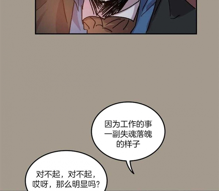 开心的肖像(第I+II季)  第71话 第29页