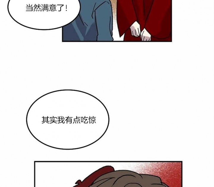 开心的肖像(第I+II季)  第71话 第4页