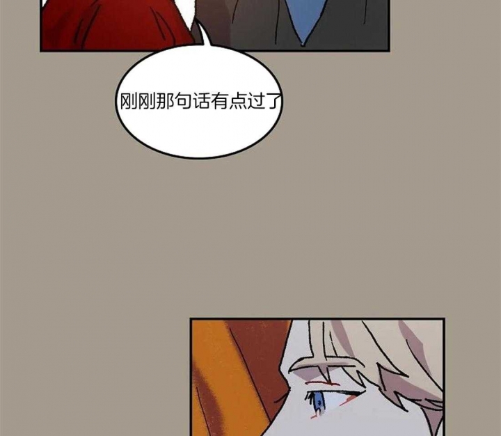 开心的肖像(第I+II季)  第71话 第34页