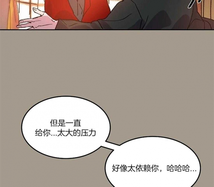 开心的肖像(第I+II季)  第71话 第37页