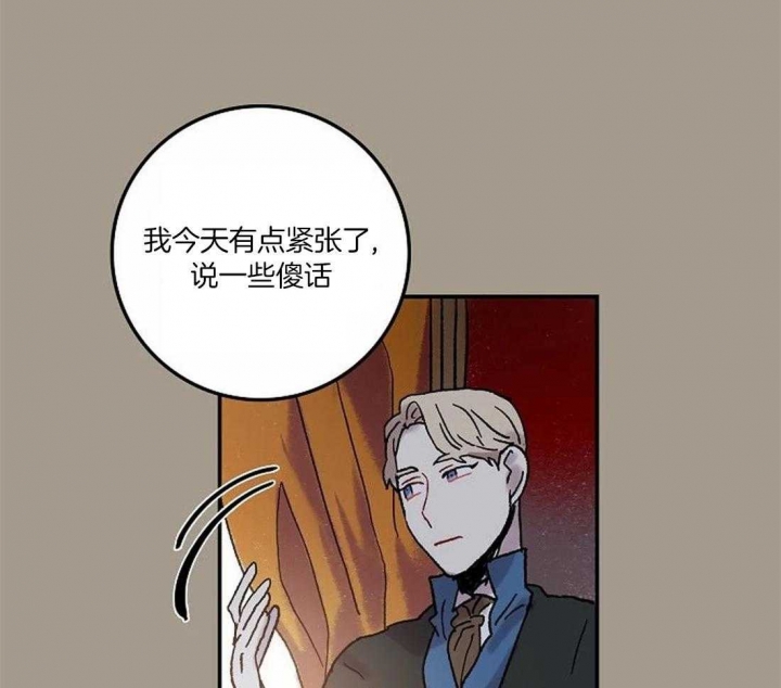 开心的肖像(第I+II季)  第71话 第39页