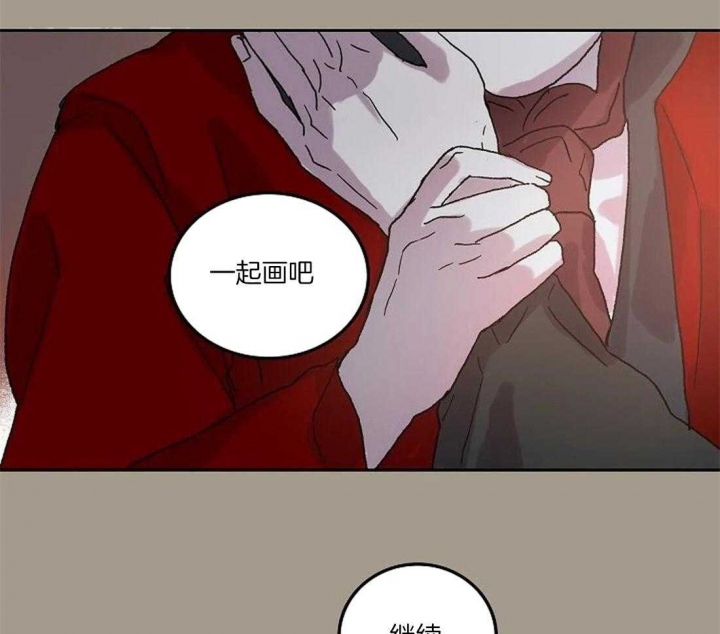 开心的肖像(第I+II季)  第71话 第45页