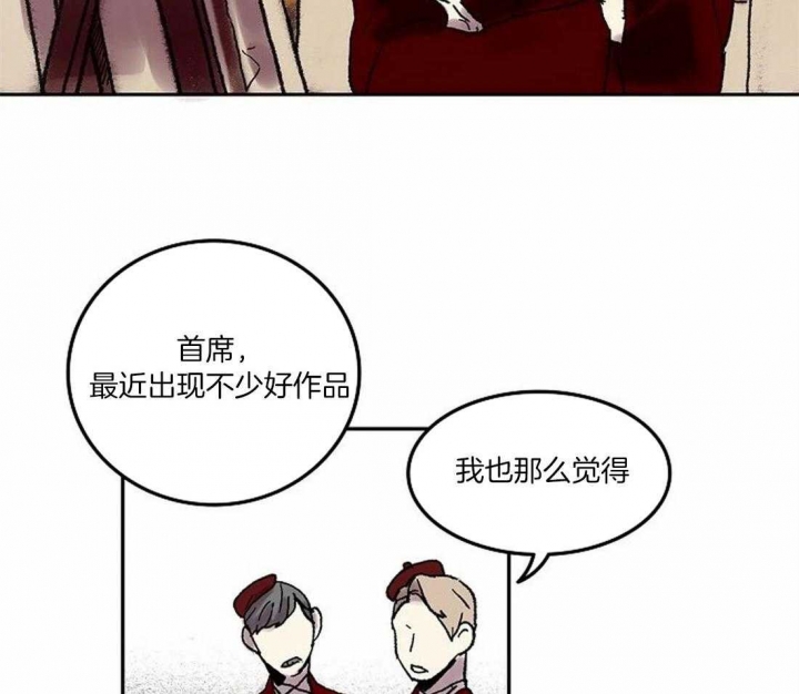 开心的肖像(第I+II季)  第72话 第2页