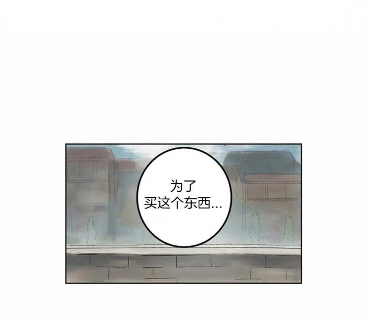 开心的肖像(第I+II季)  第72话 第18页