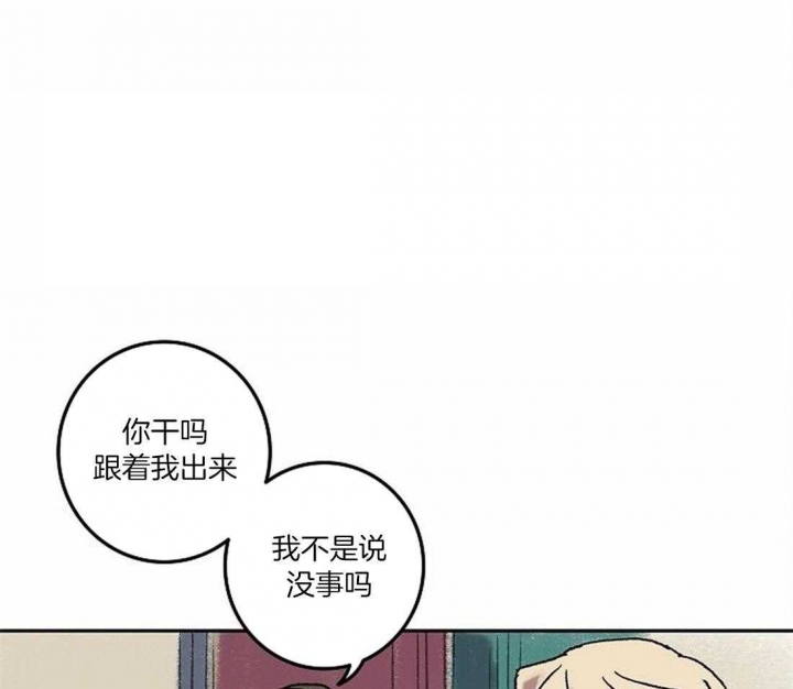开心的肖像(第I+II季)  第72话 第20页