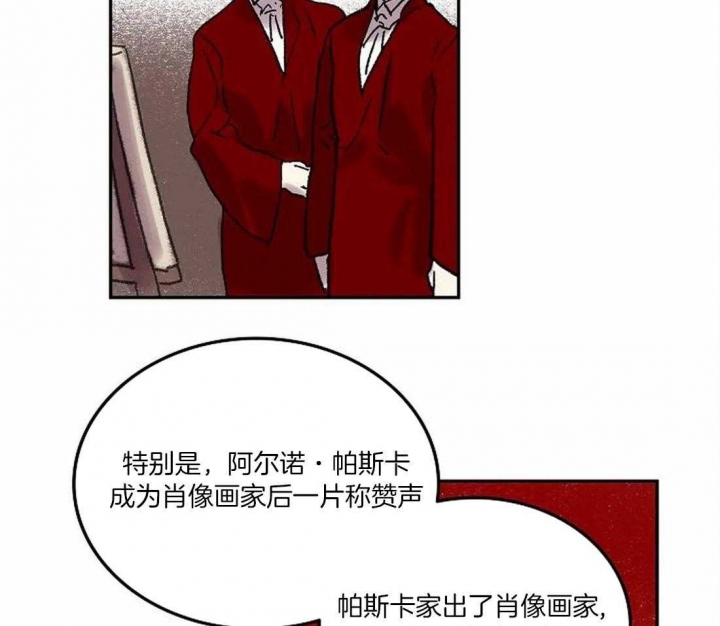 开心的肖像(第I+II季)  第72话 第3页