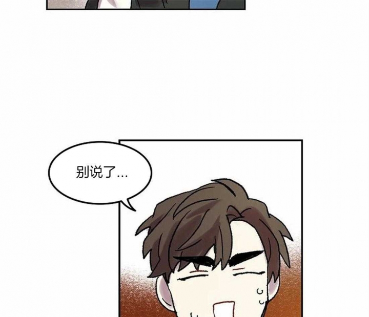开心的肖像(第I+II季)  第72话 第23页