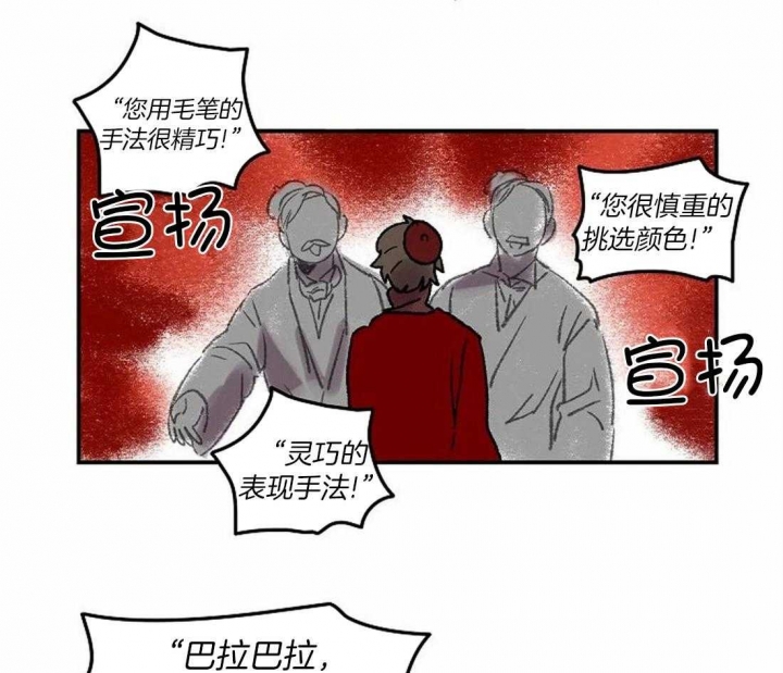 开心的肖像(第I+II季)  第72话 第26页