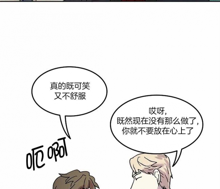 开心的肖像(第I+II季)  第72话 第31页
