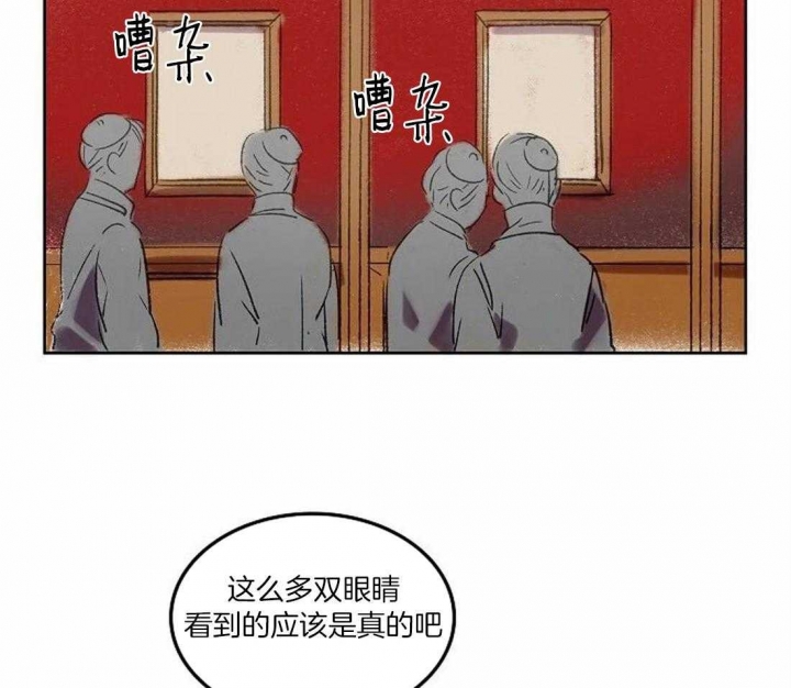 开心的肖像(第I+II季)  第72话 第7页