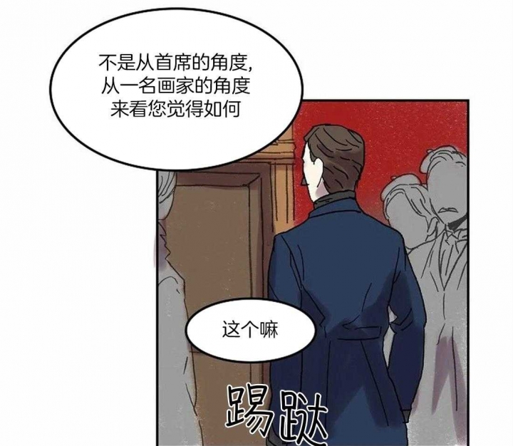 开心的肖像(第I+II季)  第72话 第9页